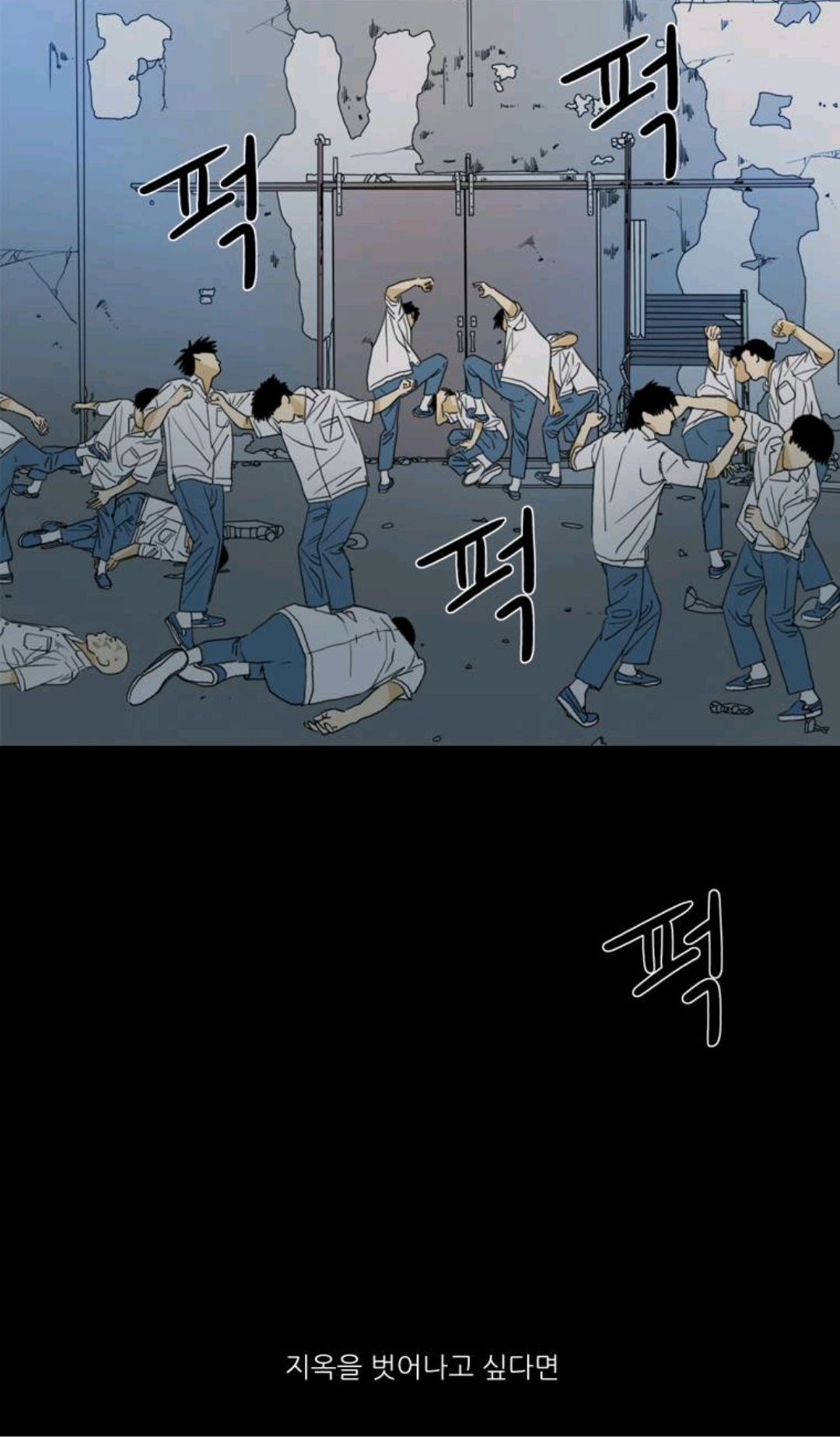 아직 다음 웹툰에 입문안한 사람들에게 꼭 입덕시켜주고 싶은 작품 | 인스티즈