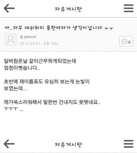어디부터 지적해야할지 감도 안옴 | 인스티즈