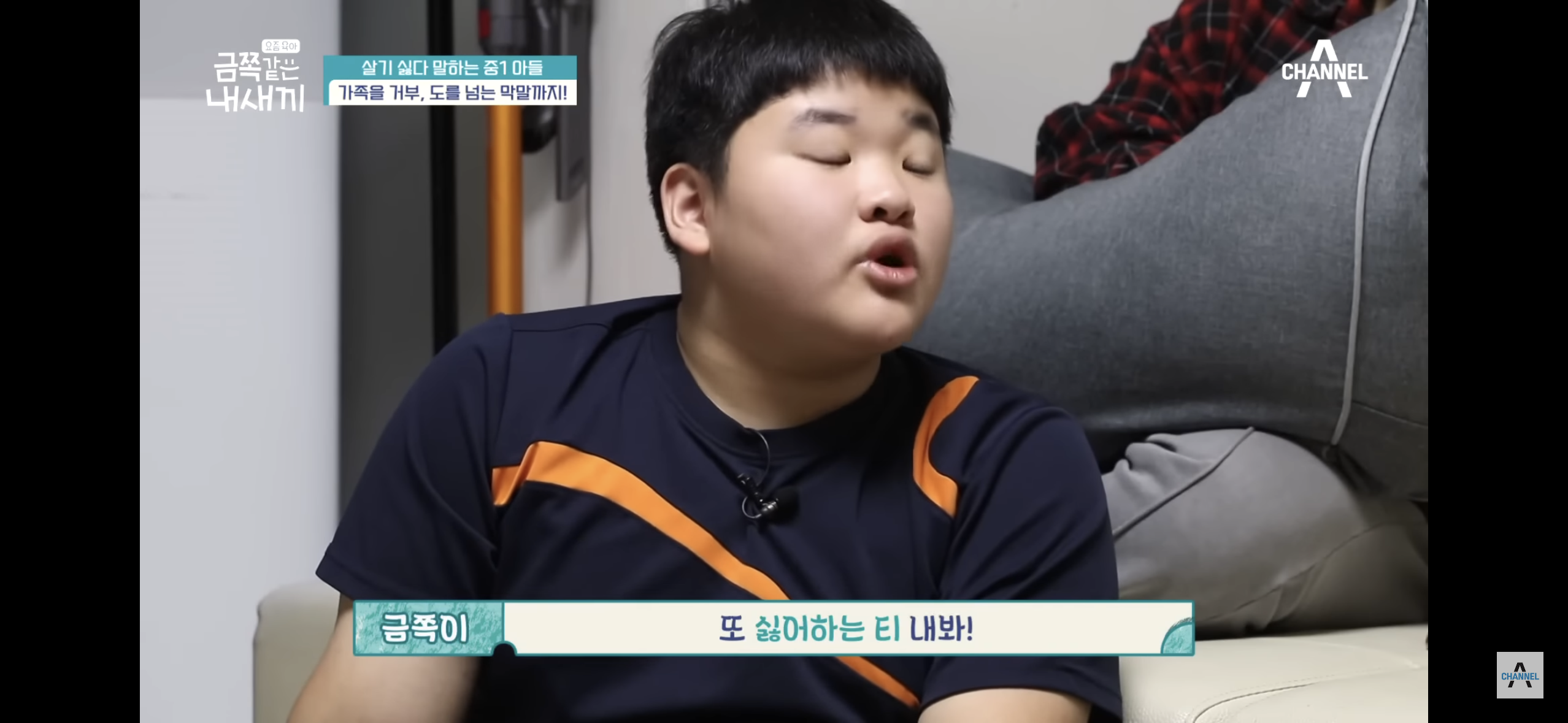 [금쪽같은내새끼] "엄마 도움 더럽다고!”, 몰래 소액결제로 600만원을 사용한 금쪽이 | 인스티즈