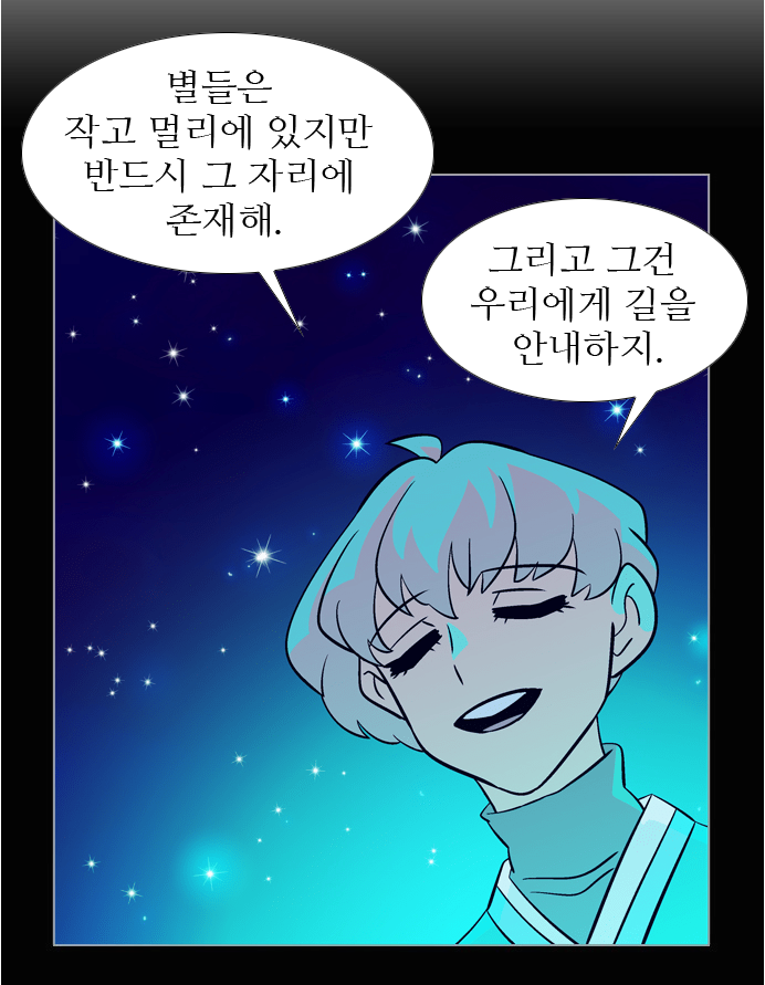 웹툰 가담항설 명언 모음 | 인스티즈