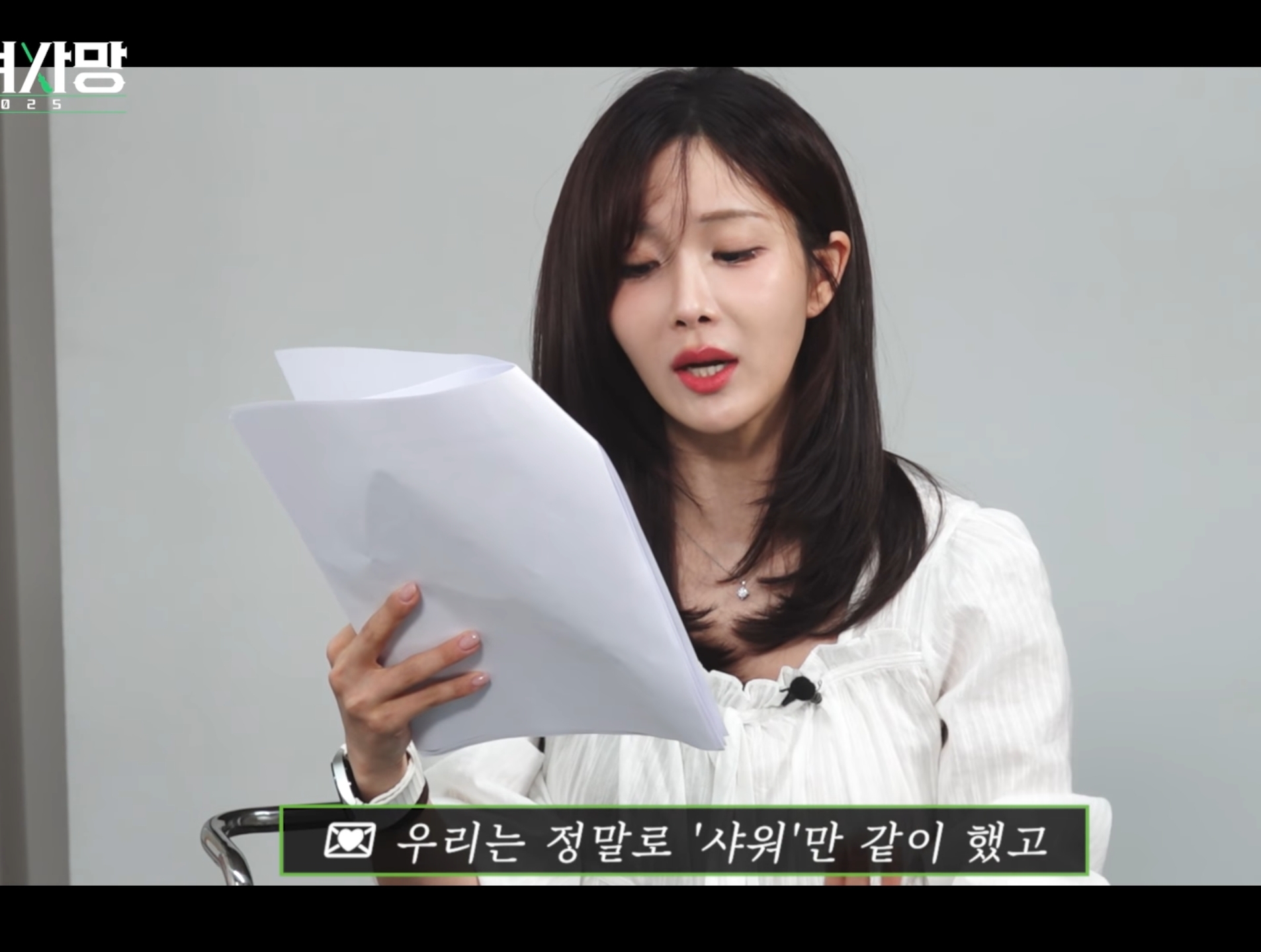 고우리 : "이걸 자랑이라고 사연 보냈네".jpg | 인스티즈