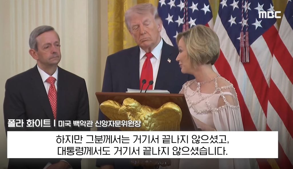 "트럼프, 예수와 같은 고난”…백악관 부활절 행사서 낯뜨거운 '트비어천가' | 인스티즈