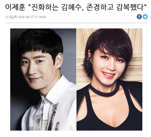 실제 박해영 보는것만 같은 시그널이후 김혜수한테 진심으로 빠진듯한 이제훈 | 인스티즈