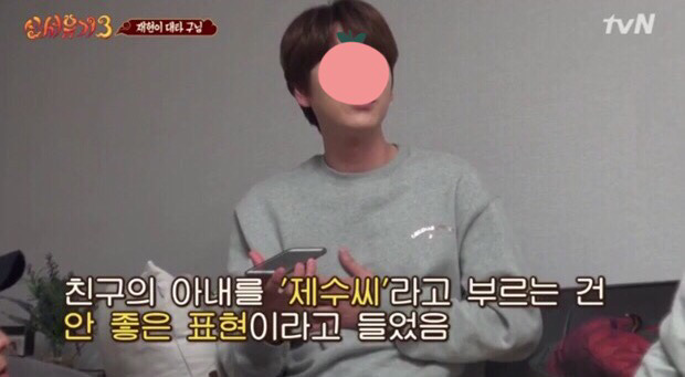 친구의 아내를 '제수씨'라고 부르는 건 안 좋은 표현이라고 들었음.jpg | 인스티즈