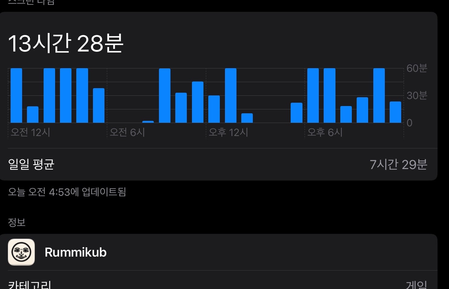 루미큐브 앱으로 할때 개빡치는점 125,785,447가지 | 인스티즈