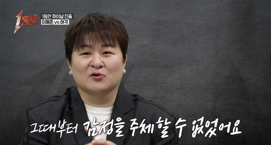 멘탈 공격하려고 본인 노래 골랐는데 오히려 눈물 터져버린 허각.jpg | 인스티즈