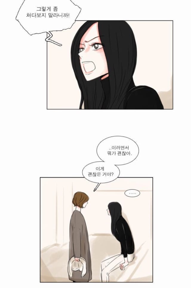 여성독자들이 많다는 여x여 대학로맨스 웹툰 '설레는 기분' | 인스티즈
