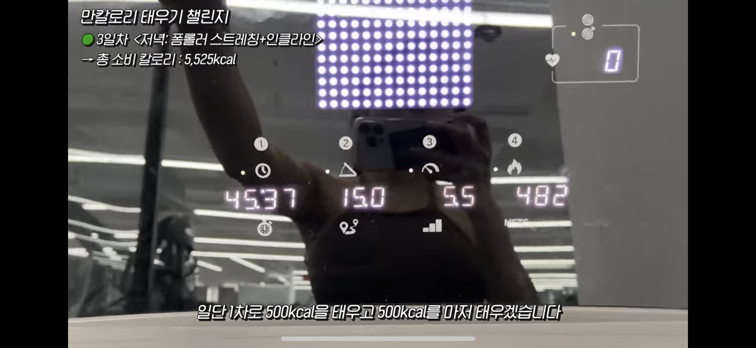 5일만에 체지방 1.3kg 감량한 유튜버의 운동량.jpg | 인스티즈
