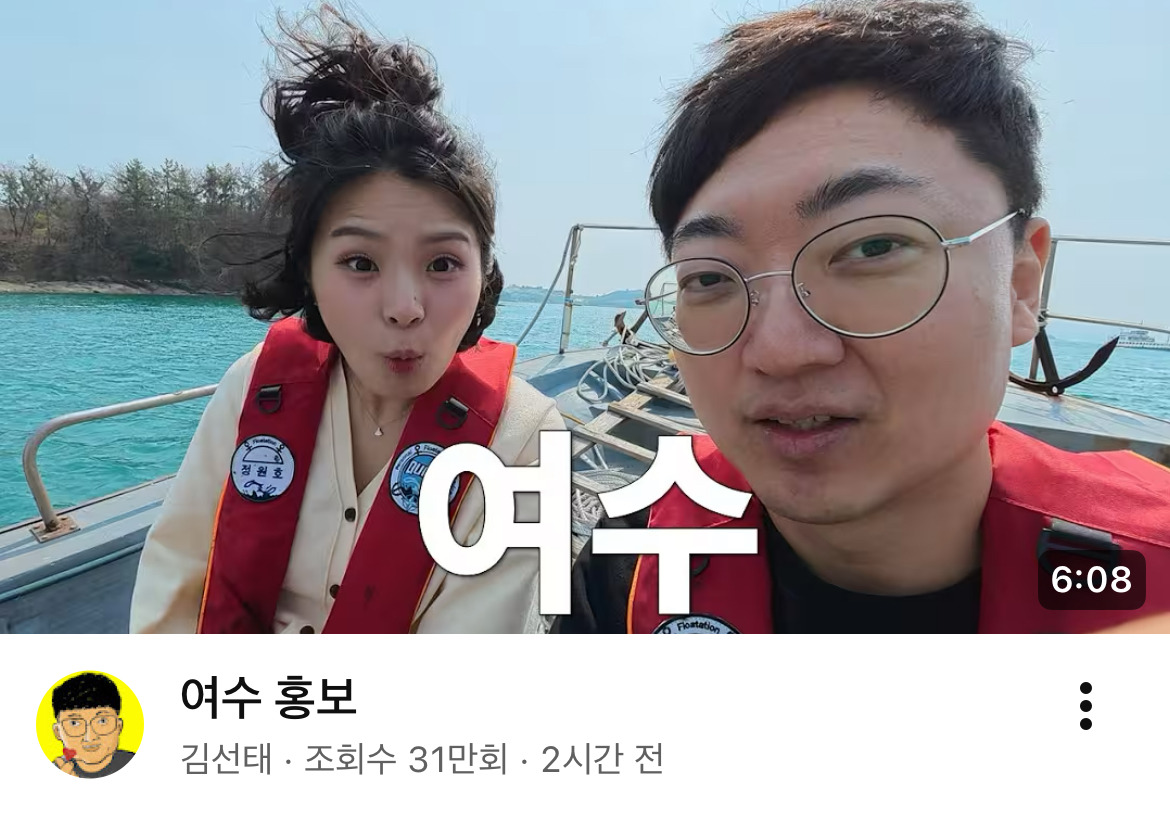 여수시 섬박람회 홍보하는 김선태 | 인스티즈