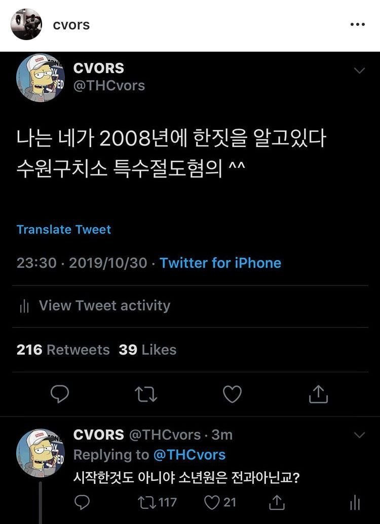 정다은 몬스타엑스 폭로사건 타임라인.jpg (무슨 일인지 모르는 사람들은 이거 보면 됨) | 인스티즈