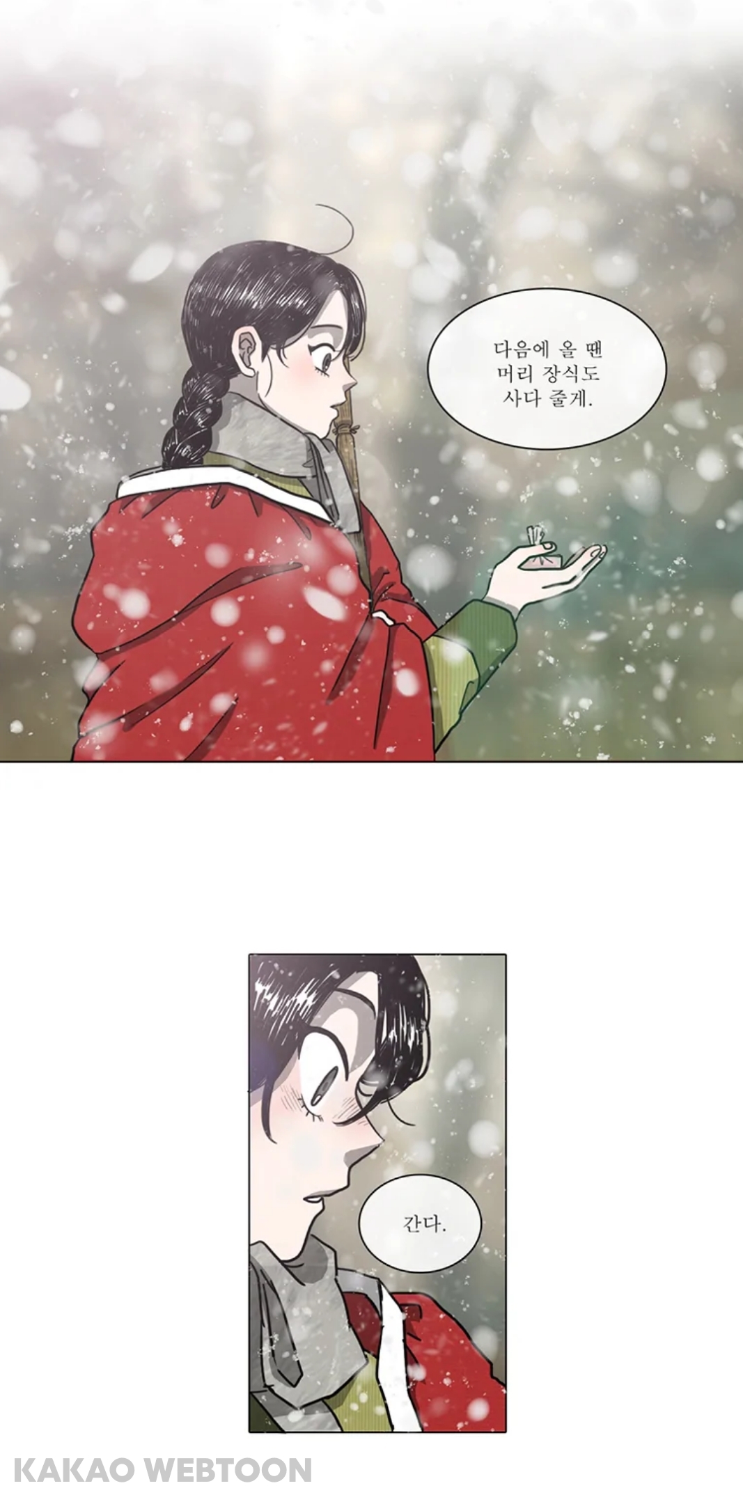 첫사랑이었던 남편을 죽이고 시작하는 웹툰.jpg | 인스티즈