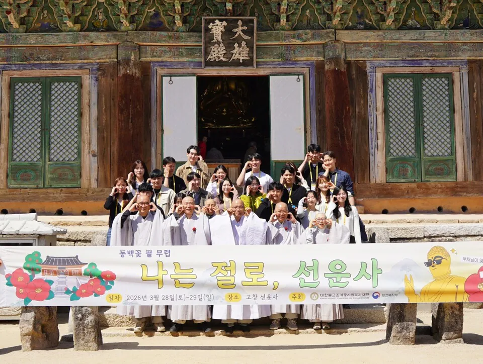 올해 첫 "나는 절로" 선운사에서 6커플 탄생 | 인스티즈