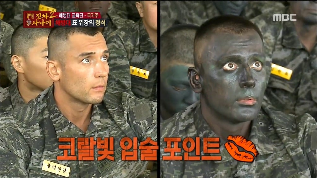 오늘자 진짜사나이 위장머신과 여자들이 화장하는마음을알게된 훈련병들 | 인스티즈