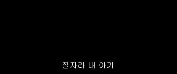 굿나잇 마미 :우리 엄마 어딨어요? 01 | 인스티즈