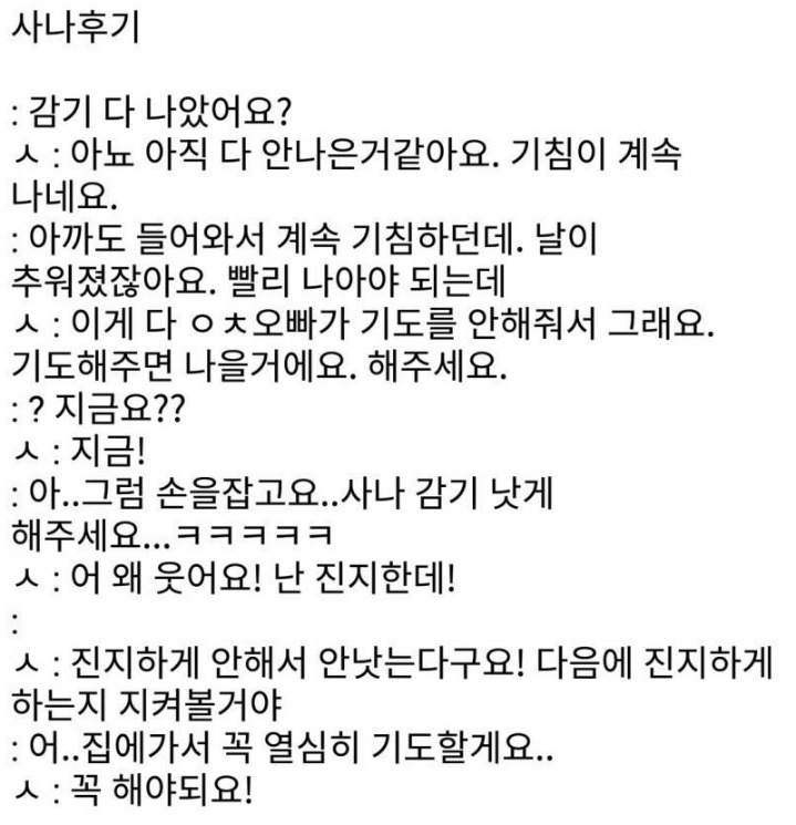 트와이스 사나 팬싸 일화모음 .gif | 인스티즈