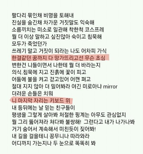 아이유때문에 상처받은 피해자 은혁...jpg | 인스티즈