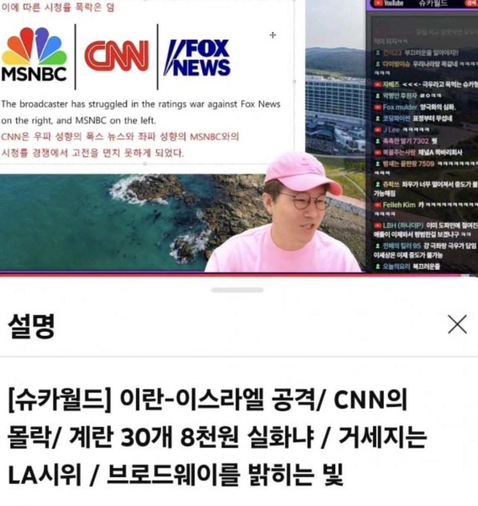 계란값 걱정하는 경제 유튜버 슈카 | 인스티즈
