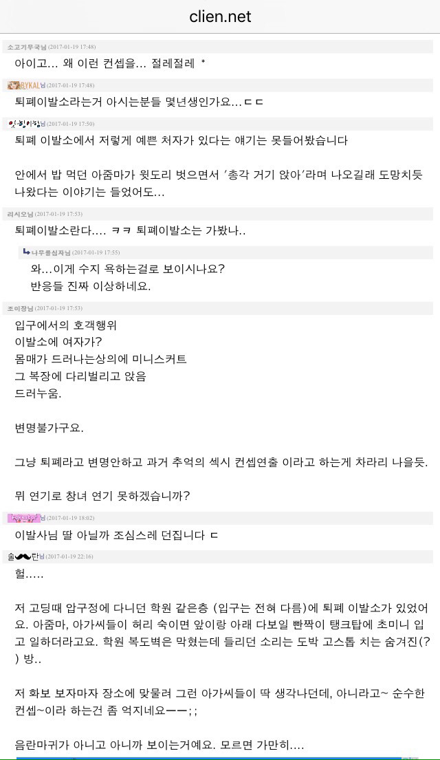 남자들도 인정하는 수지 이발소배경 화보 | 인스티즈