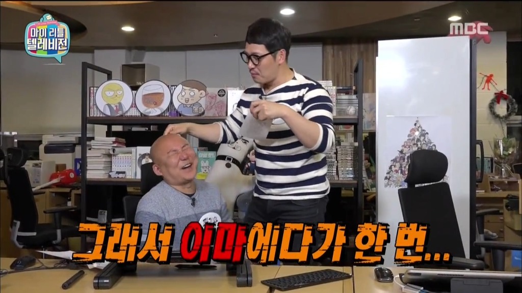 마리텔 칸쵸 드립 ㅋㅋㅋㅋ | 인스티즈