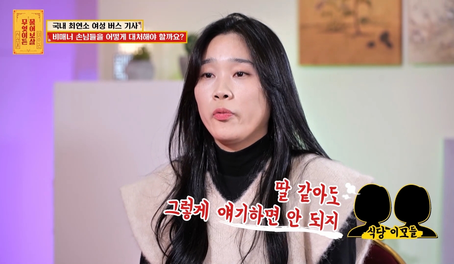 국내 최연소 여성 버스 기사가 겪은 일들 | 인스티즈