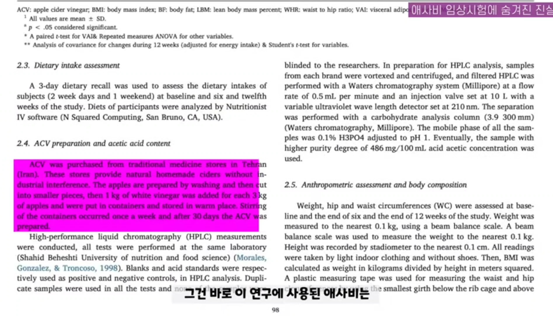 애사비(애플사이다비니거) 진짜 효과 있을까? | 인스티즈