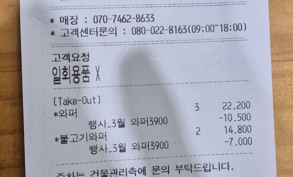 버거킹 와퍼 3900원 오늘 마지막 | 인스티즈