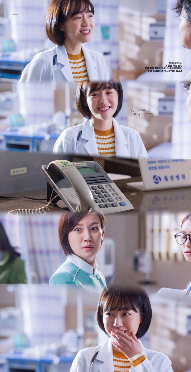 낭만닥터 김사부2 윤아름선생.JPG | 인스티즈