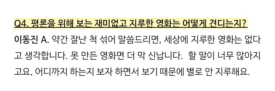 흥미로운 이동진 영화평론가 인문강연 실시간 문답 | 인스티즈