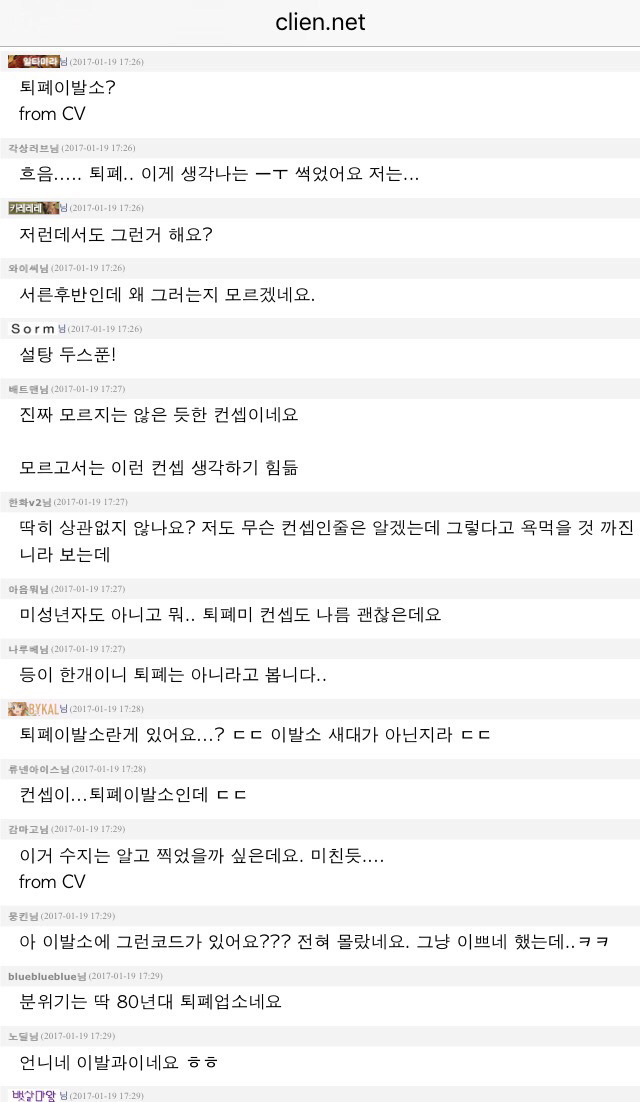 남자들도 인정하는 수지 이발소배경 화보 | 인스티즈