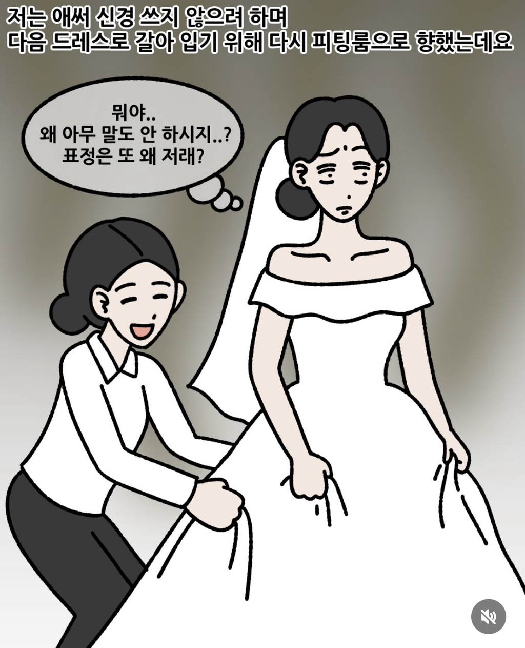 시어머니께서 윗옷을 반쯤 벗은채 계셨다는거예요! | 인스티즈