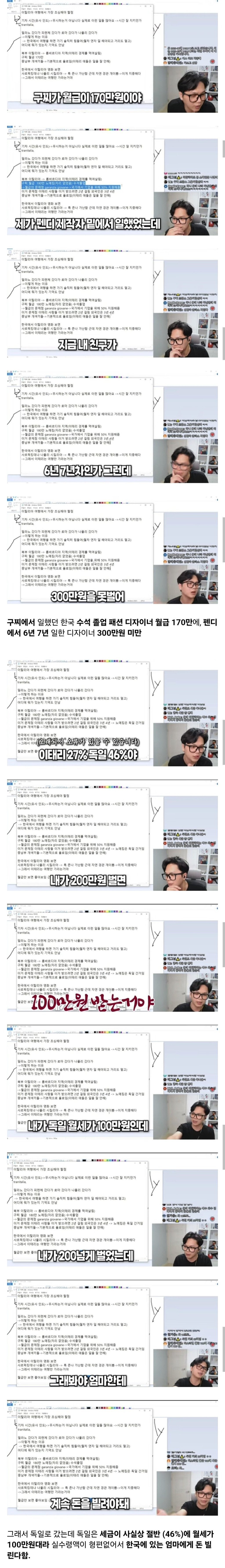 이탈리아 명품 디자이너 월급 | 인스티즈