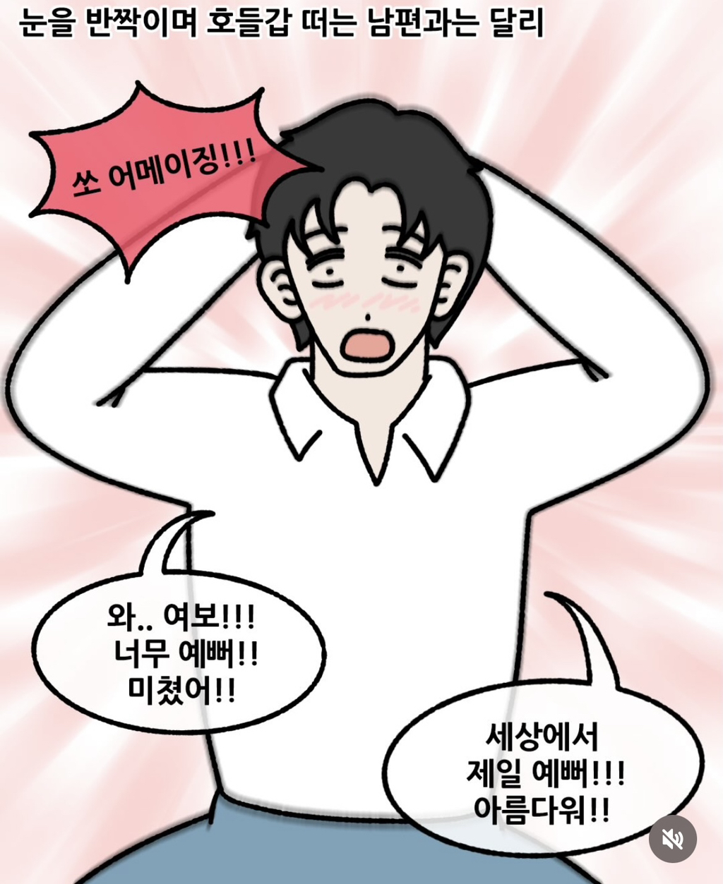 시어머니께서 윗옷을 반쯤 벗은채 계셨다는거예요! | 인스티즈