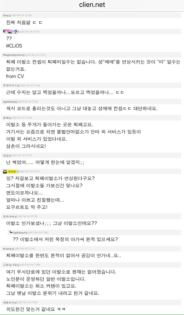 남자들도 인정하는 수지 이발소배경 화보 | 인스티즈