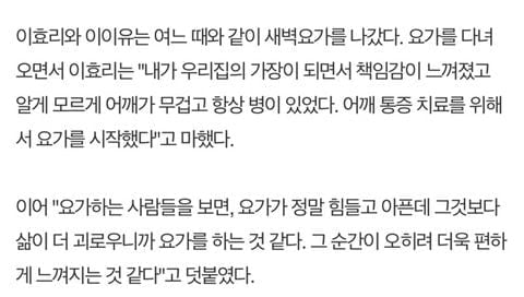 이효리가 요가를 시작하게 된 계기.jpg | 인스티즈