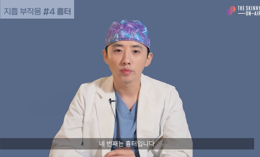 비만클리닉 의사가 지흡을 반대하는 이유.jpg | 인스티즈