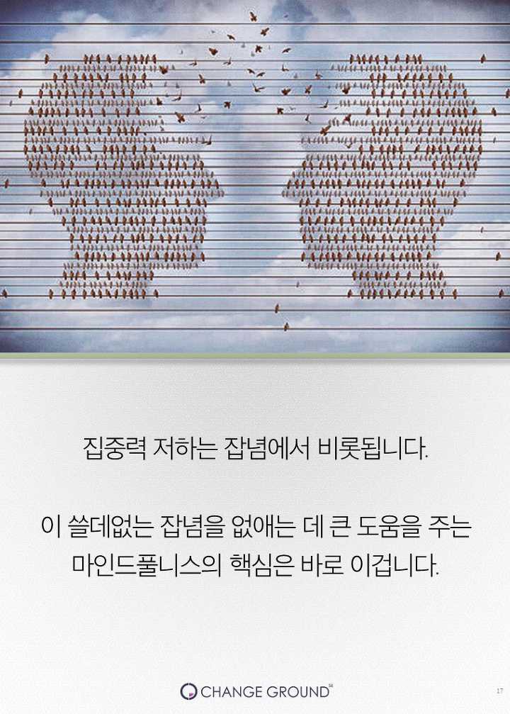스티브잡스가 열광한 최고의 휴식법 | 인스티즈