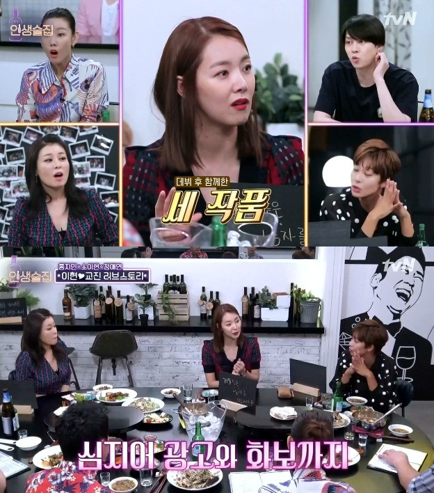 소이현과 인교진이 결혼하게 된 사연 | 인스티즈