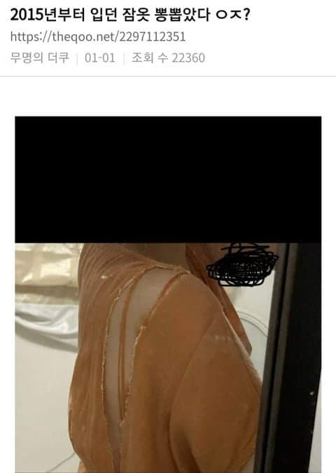 다들 집에 하나씩 꼭있다는 애착 반팔티...jpg | 인스티즈