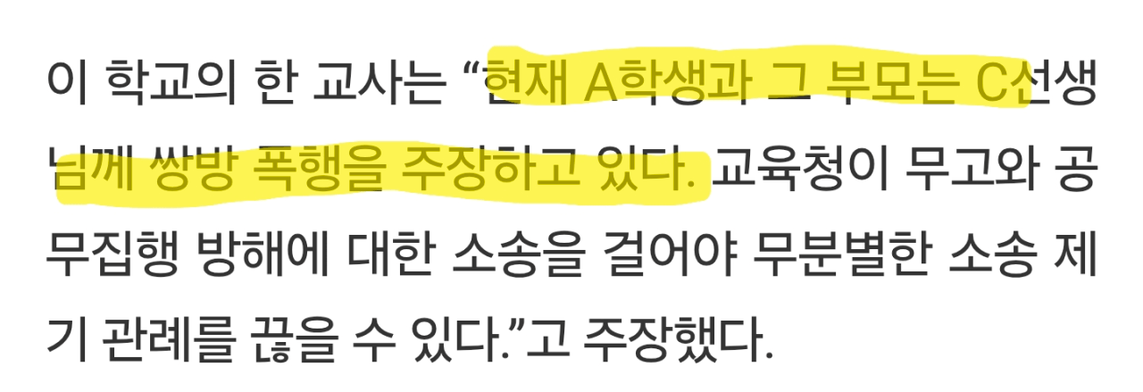 난리난 요즘 서울 중학교 근황.jpg | 인스티즈