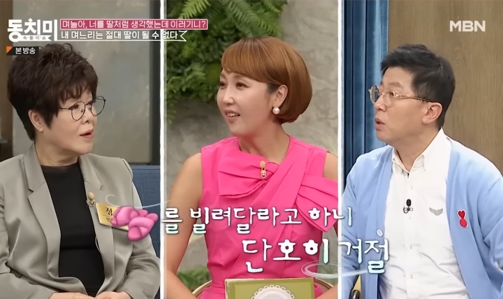 며느리 행동에 소름이 쫙 돋았다는 시어머니 | 인스티즈