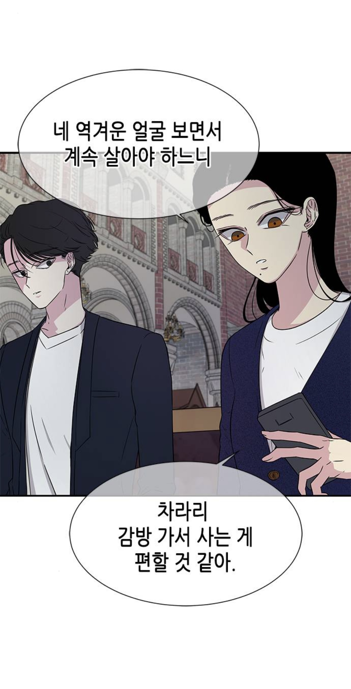 웹툰 올가미 박윤수 헛소리 모음집 | 인스티즈