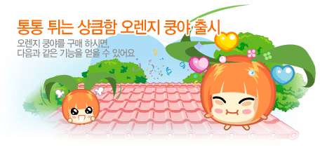 넷마블 인기게임이였던 야채부락리 짱귀터지는 캐릭터들.jpg | 인스티즈