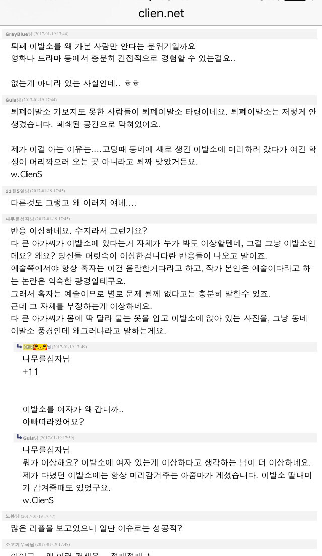 남자들도 인정하는 수지 이발소배경 화보 | 인스티즈