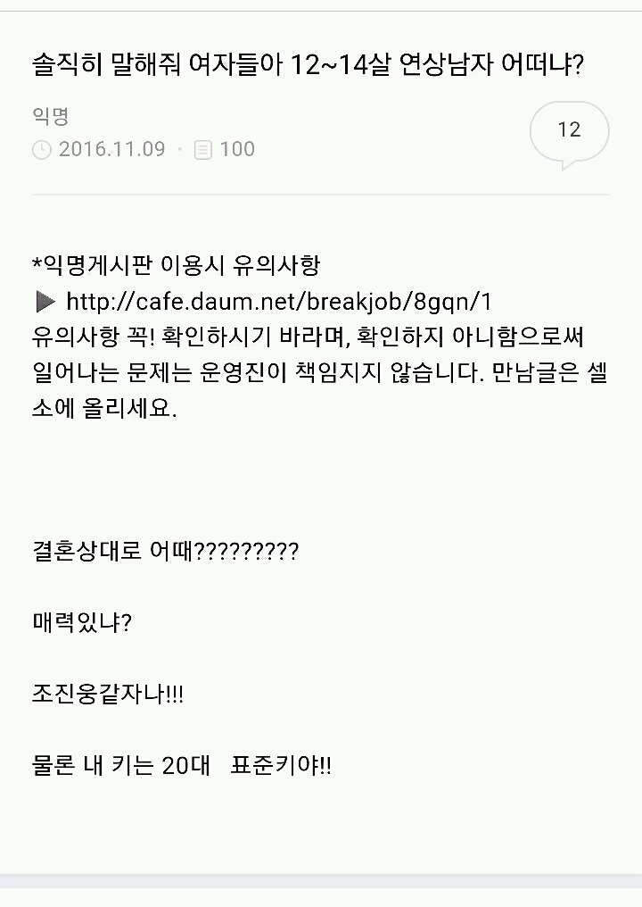 솔직하게 내 스펙 말할게 35살 남자고 | 인스티즈