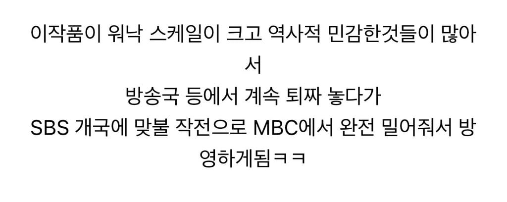 헐리우드 못지 않은 장대한 스케일과 역사적 아픔를 보여준 드라마 甲 | 인스티즈