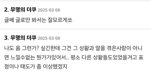 신입 말투가 좀 거슬리는데 내가 예민한걸까ㅠㅠ | 인스티즈