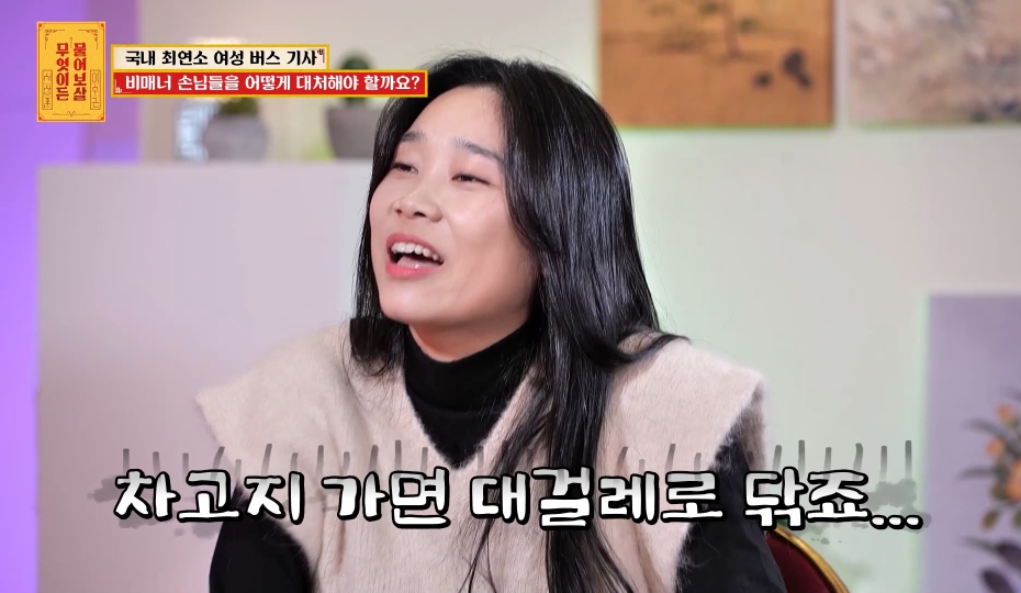 국내 최연소 여성 버스 기사가 겪은 일들 | 인스티즈