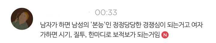 "여자의 적은 여자다"라는 말에 대해서.twt | 인스티즈