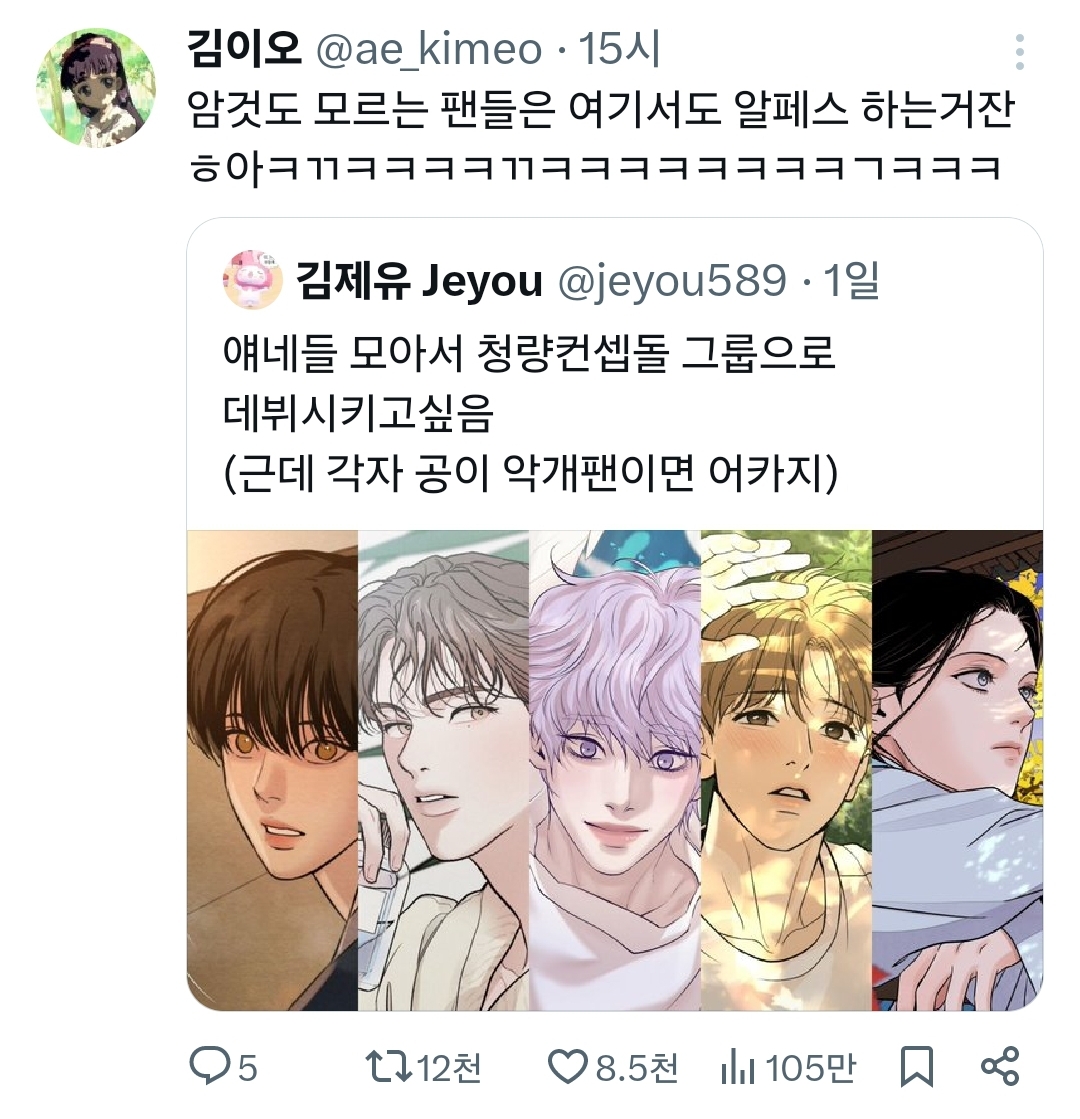 bl) 얘네들 모아서 청량컨셉돌 그룹으로 데뷔시키고싶음 (근데 각자 공이 악개팬이면 어카지) | 인스티즈