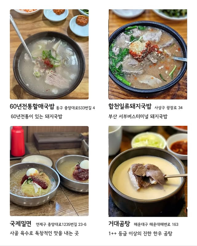 빅데이터 기반 2025 부산 맛집 72 | 인스티즈